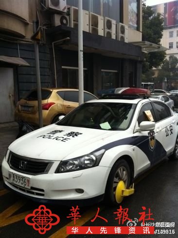 西安警车在长沙违章被当地交警锁轮