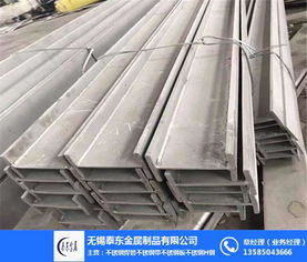 泰東金屬 多圖 ,安徽316l不銹鋼h鋼實(shí)力廠家