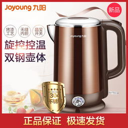 九陽(yáng)K17 W6電熱水壺 304食品級(jí)不銹鋼家用控溫?zé)衿?></a></div>
<div   id=