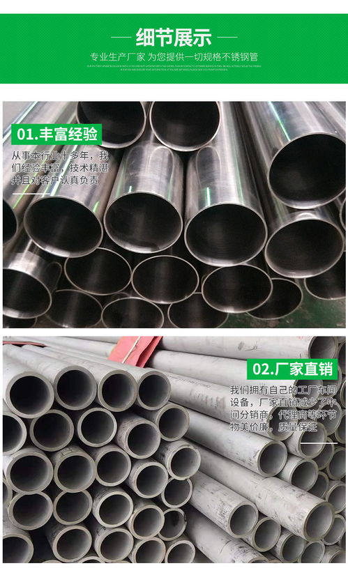 佛山不銹鋼圓管、食品衛生管、無縫管生產廠家 不銹鋼電器的卓越材料供應商